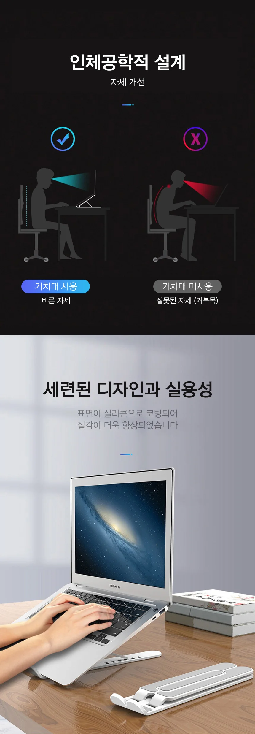 노트북거치대 받침대 스탠드 휴대용 각도조절 독서대 상세2