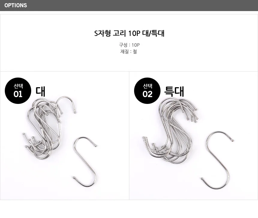 S자고리 대형 진열 에스자 타공판 모자 봉 후크 스텐 상세5