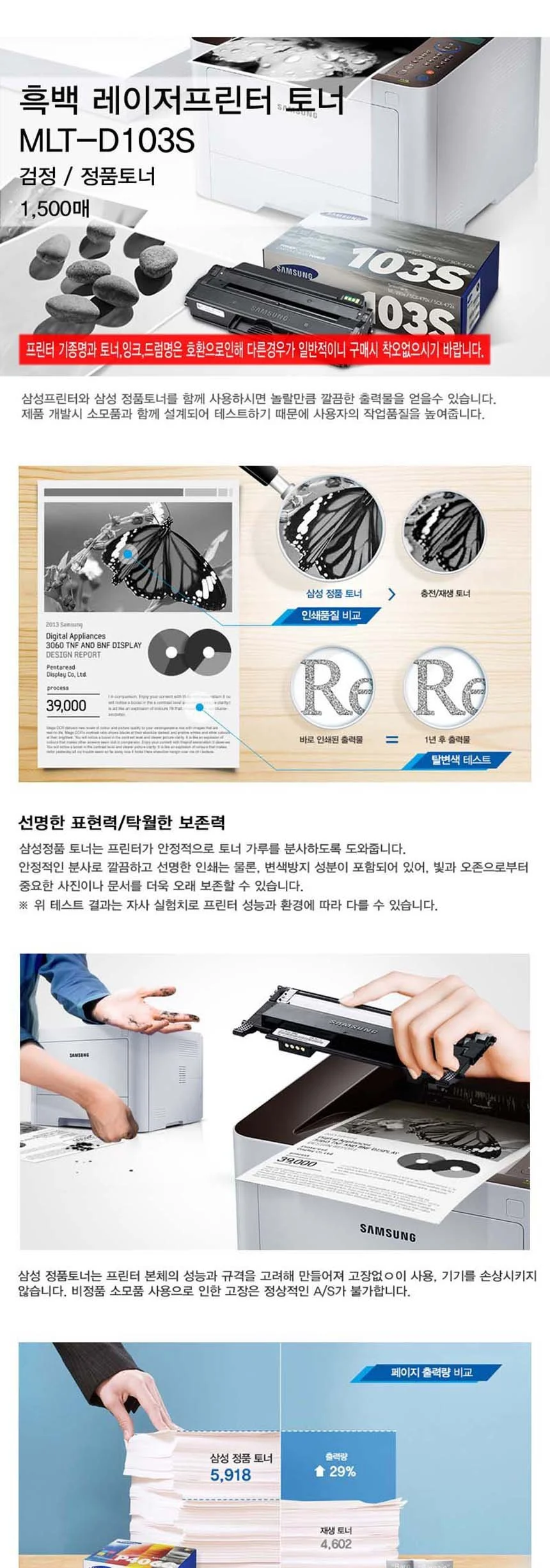 삼성정품 ML-2950NDR 흑백 레이저프린터 토너 검정 상세2