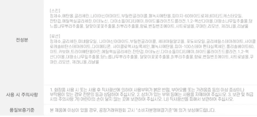 부드럽게 발리고 끈적임 없이 마무리 남성 로션 300ml 상세2