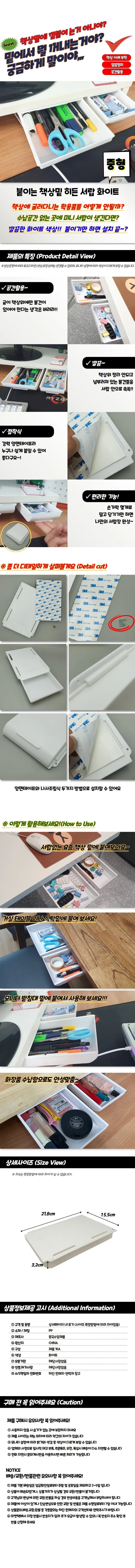 책상밑서랍 히든서랍 부착식 수납정리함 데스크정리함 상세1