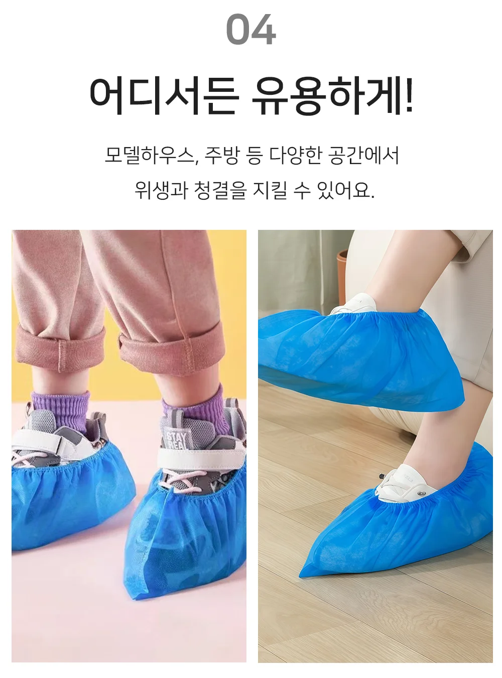 셀링온 일회용 신발커버 100개입 상세5