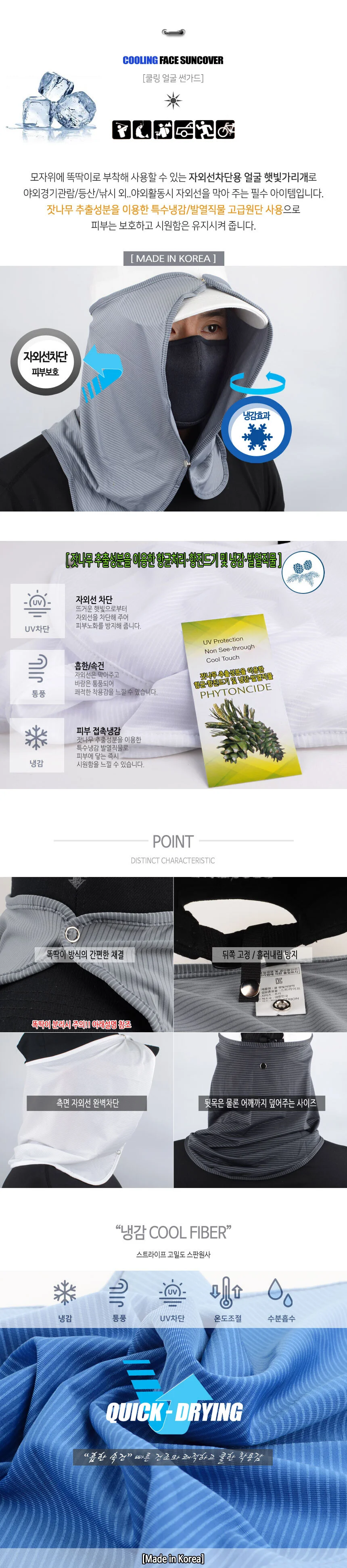 쿨소재 자외선 차단 얼굴 가리개 골프 등산용 햇빛 가리개 여름 상세1