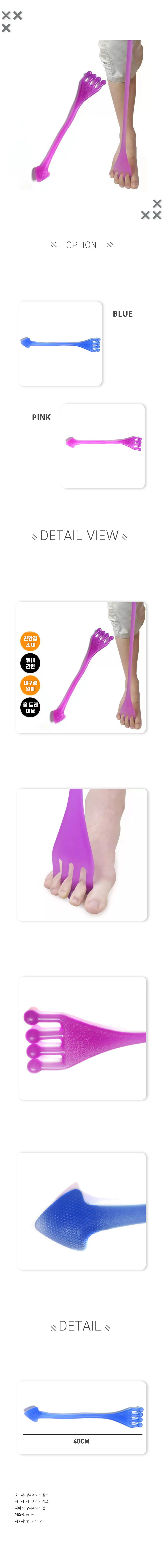발가락스트레칭 종아리 운동기구 마사지 상세1