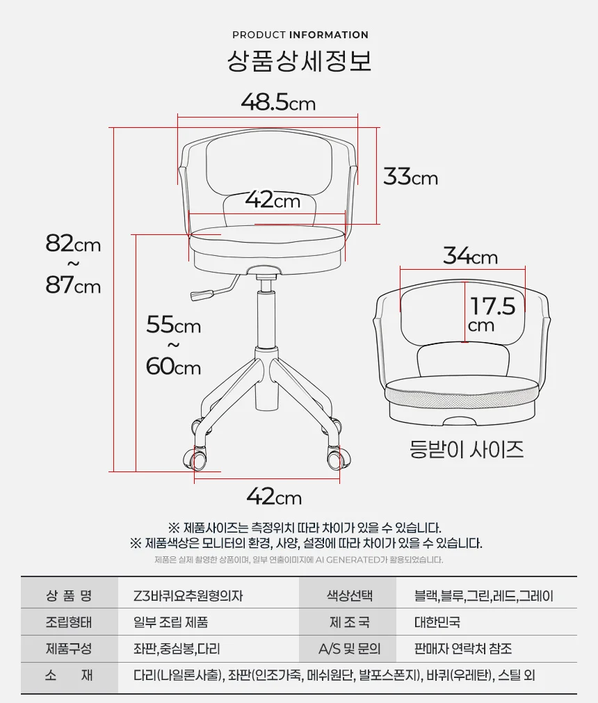 국산 원형의자 등받이 이동식 회전 바퀴 작업 의자 상세5