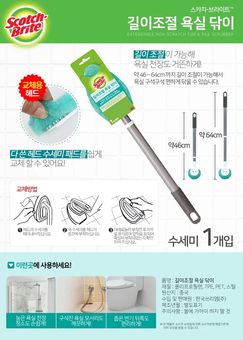 바닥솔 매장청소솔 길이조절 욕실닦이 1개 상세1