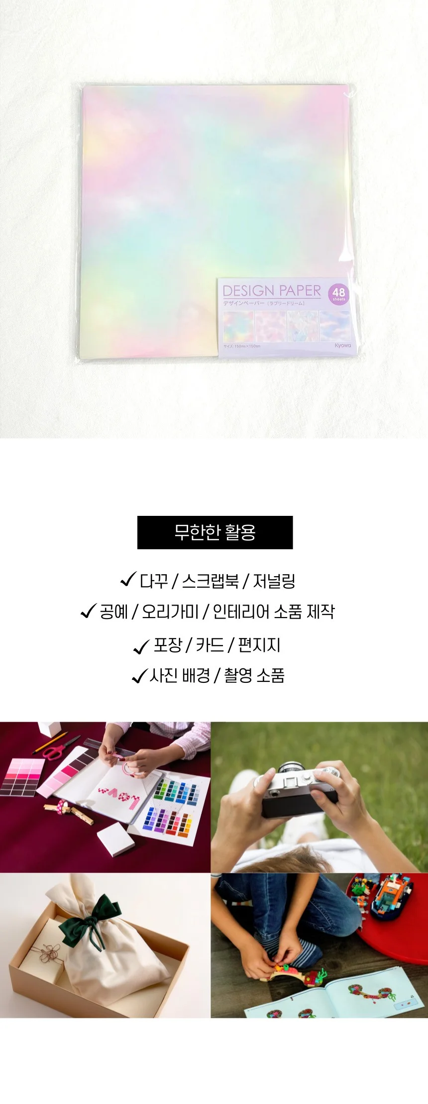 일본 러블리 드림 디자인 페이퍼 패턴지 색종이 상세3