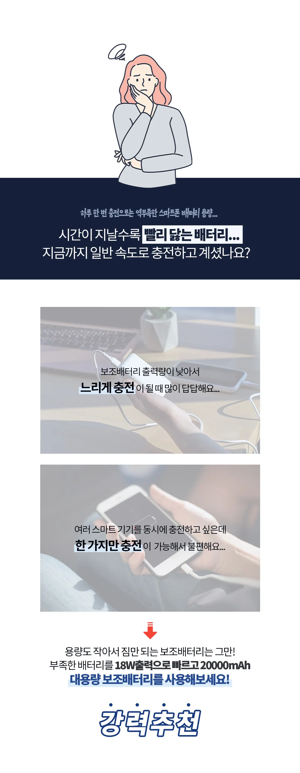 18W 20000mAh 대용량 미니 보조배터리 상세5