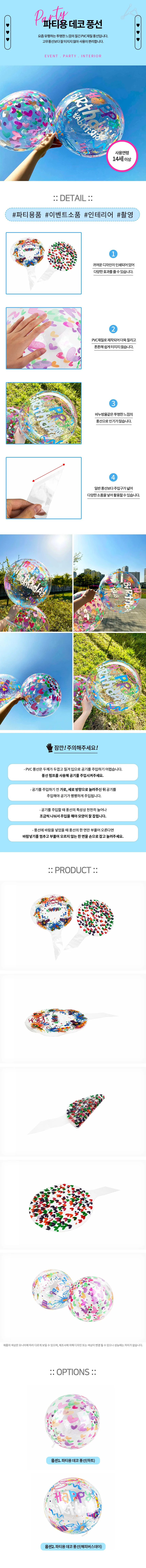 풍선 생일 파티 세트 첫돌 돌잔치 환갑 기념일 꾸미기 홈파티 상세4