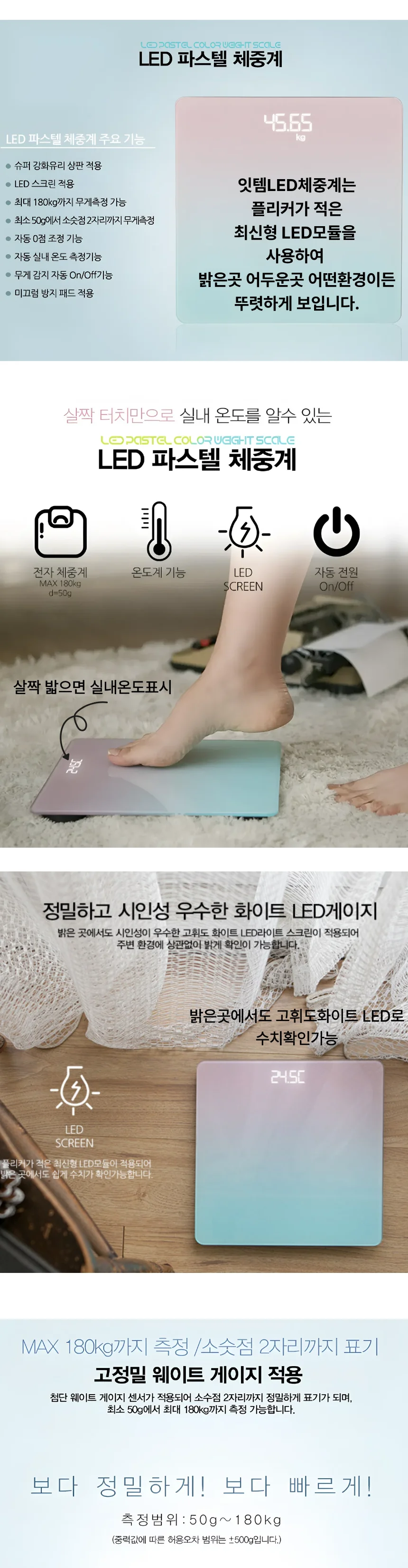 체중계 LED 디지털체중계 상세2