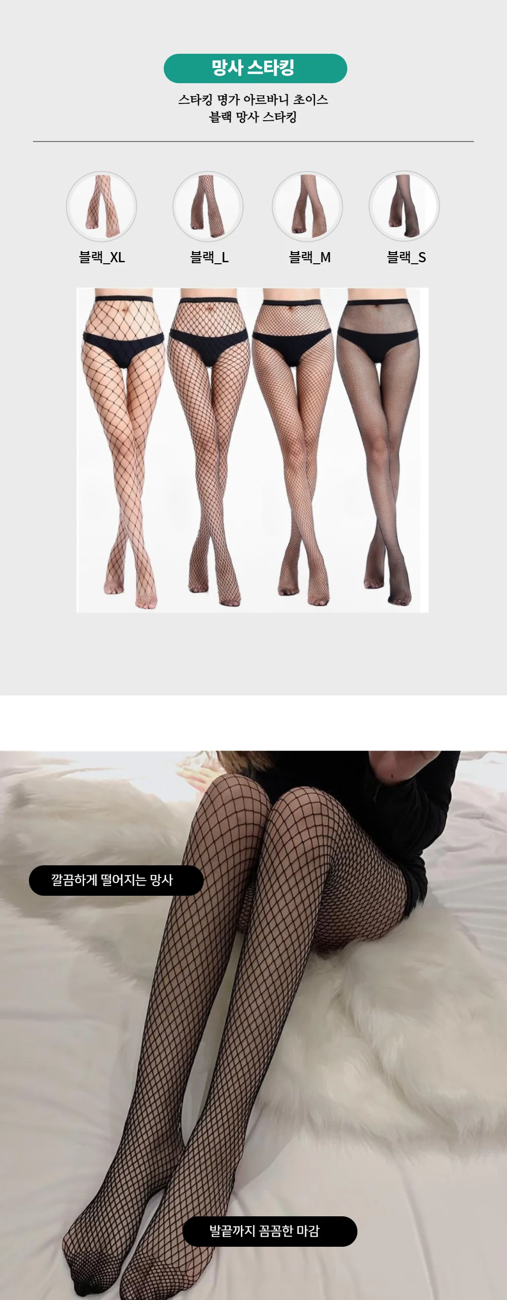 이벤트 블랙 망사스타킹 시스루 코스튬 스타킹 그물스타킹 패턴스타킹 상세1