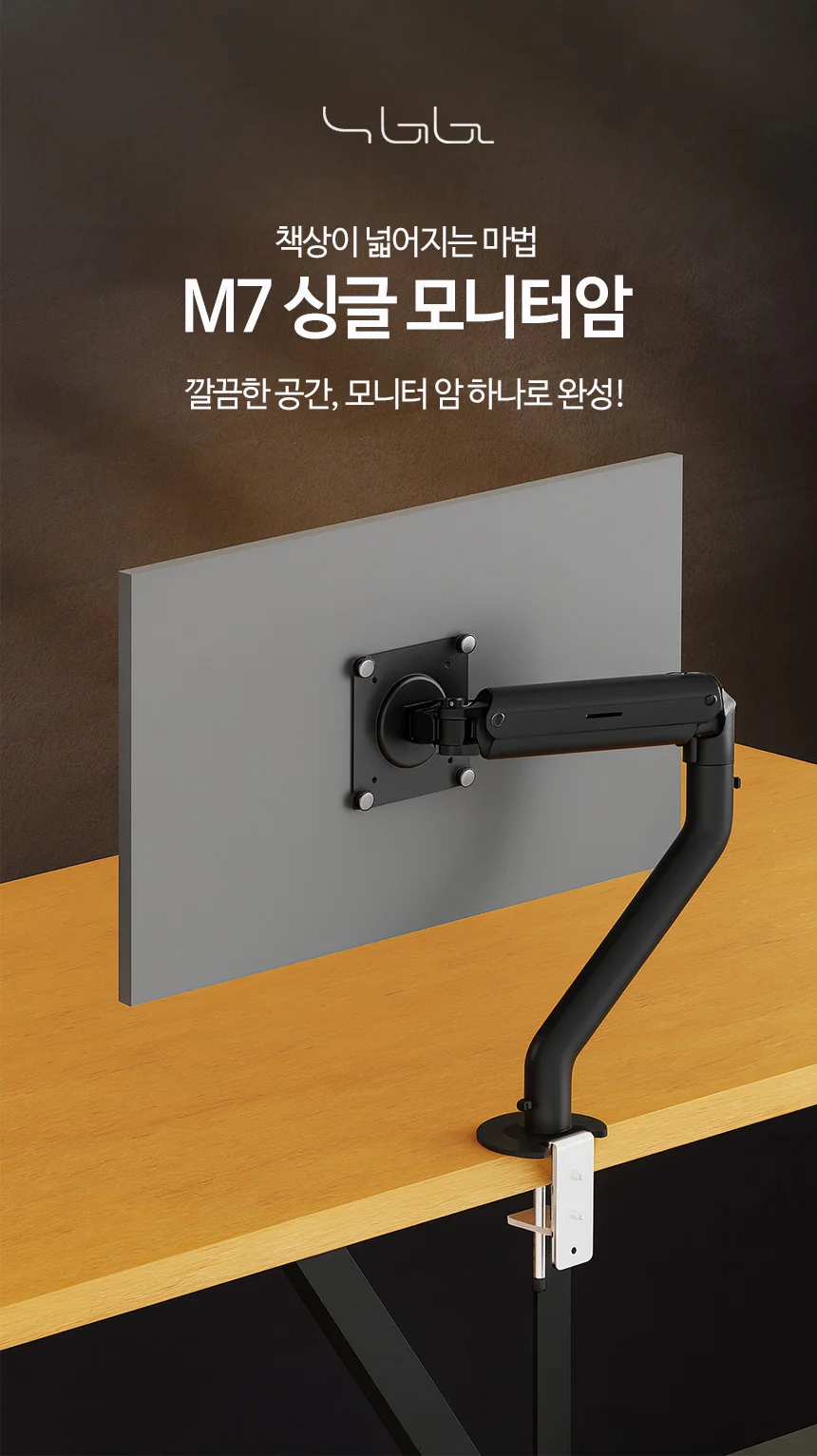 싱글 고중량 컴퓨터 받침대 스탠드 사무실 재택근무 32인치 상세1