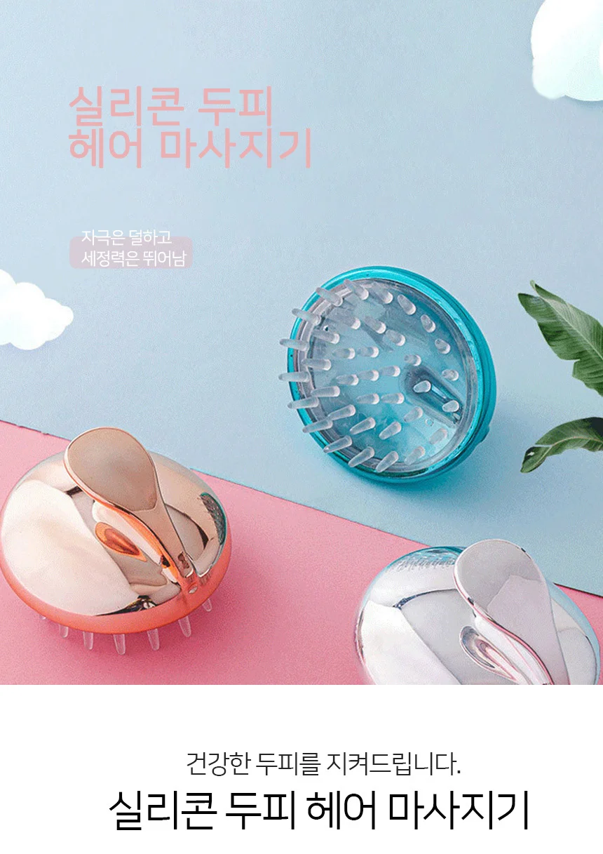 두피 마사지기 블루 실리콘브러쉬 두피브러쉬 상세4