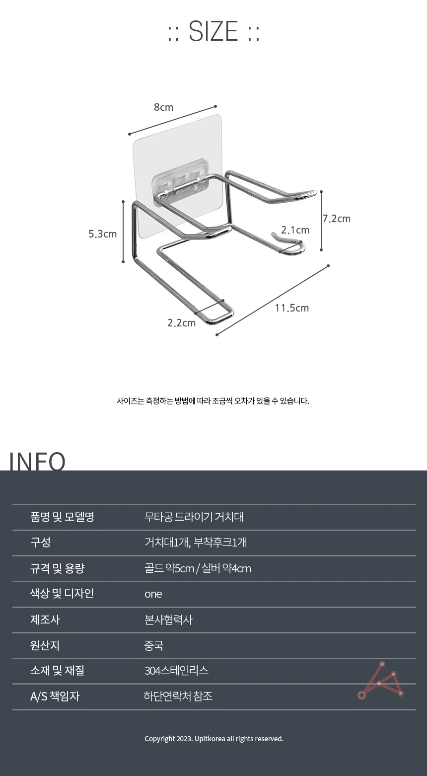 무타공 드라이기 거치대 상세2