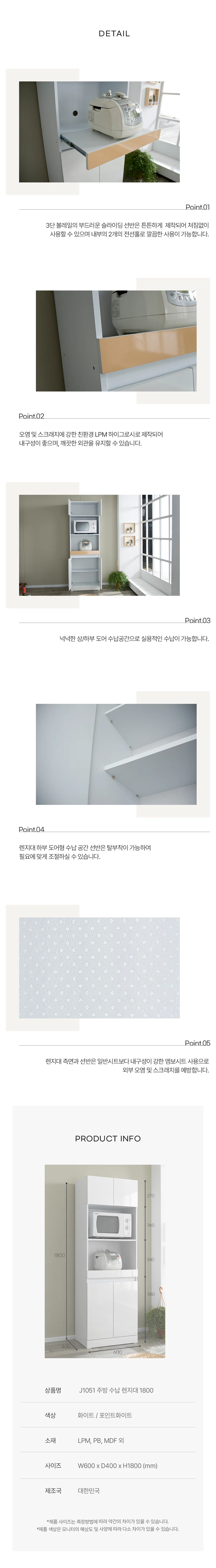 디포랙 주방 수납 렌지대 1800 상세4