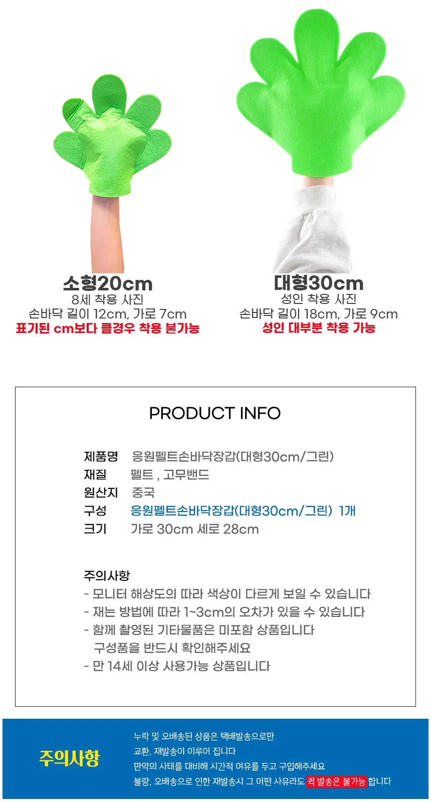 체육대회 운동회 펠트 손바닥장갑 응원 장갑 옐로우 단체 30cm 응원도구 상세5