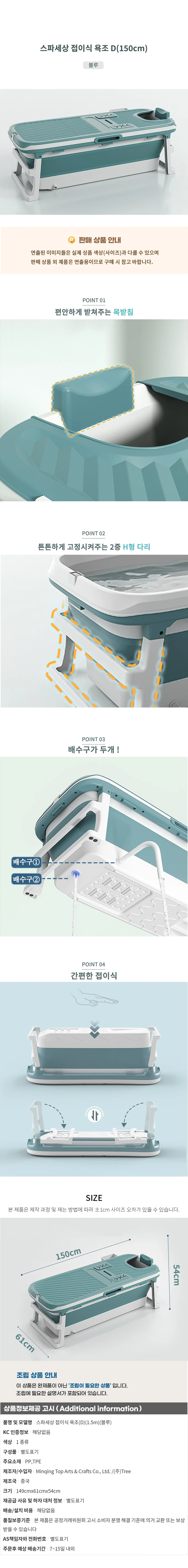 스파세상 접이식 욕조(D)(1.5m)(블루) 상세1