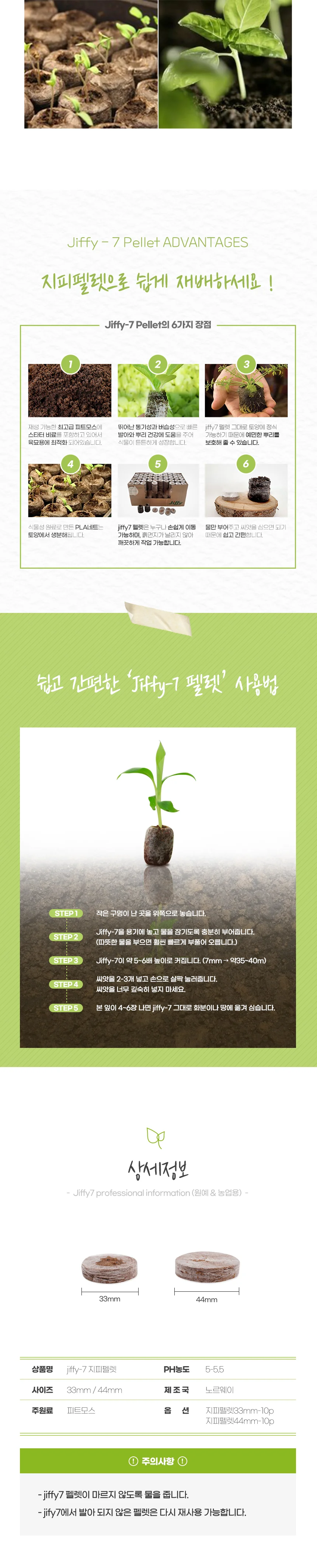 상토 배양토 10개 화분분갈이 원예자재 상세2