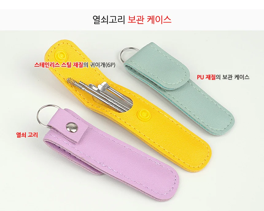 6P 귀이개 세트 상세5