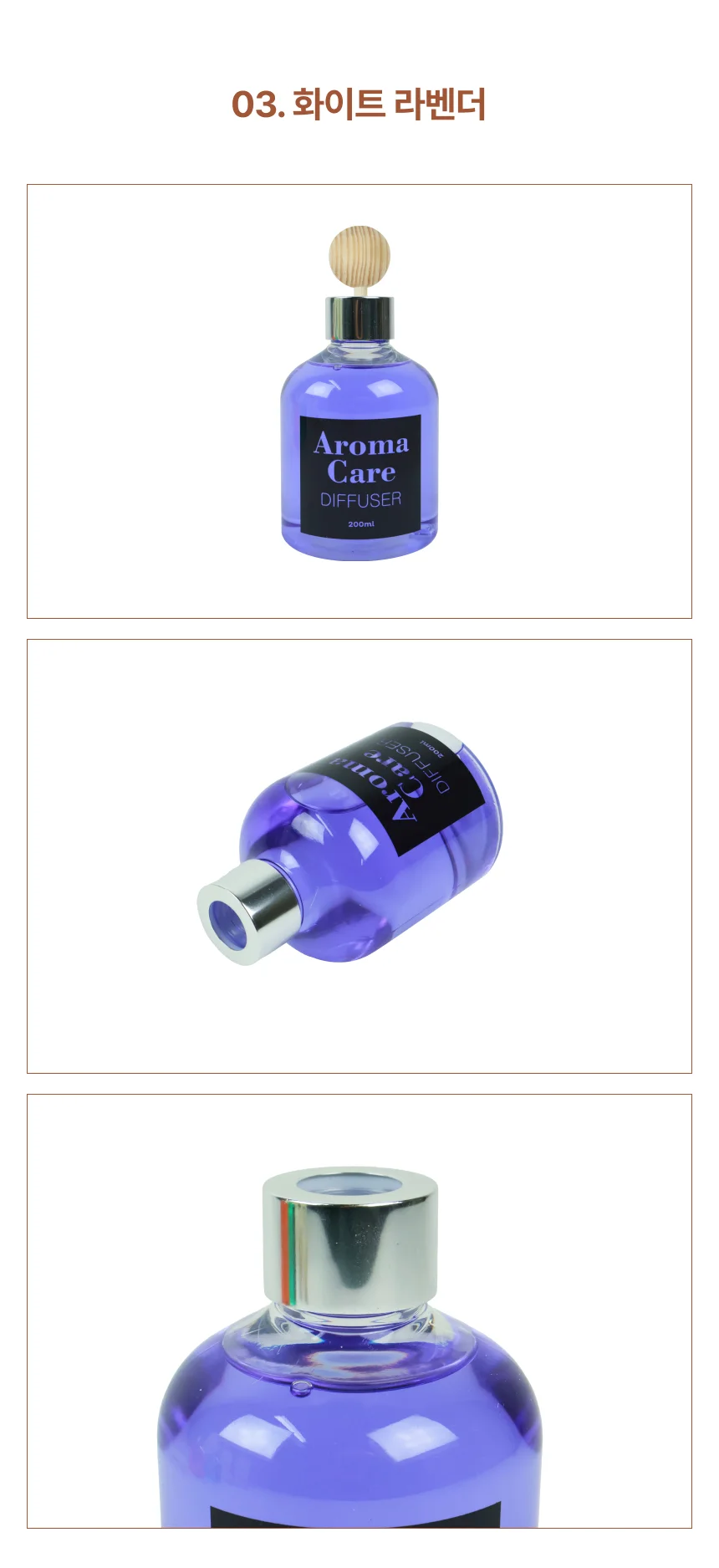 클래식 우드볼 디퓨저 200ml 스위트 피톤치드 상세4