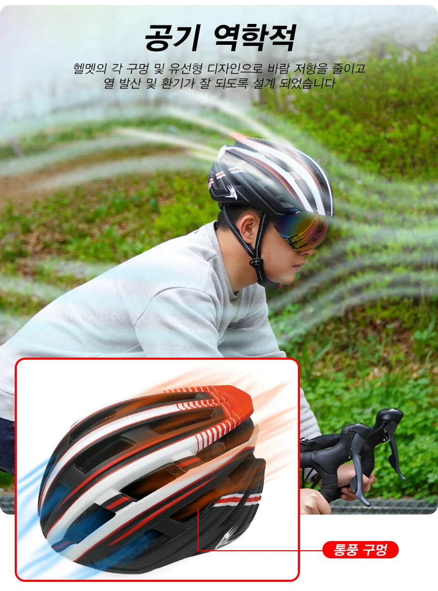 자전거 킥보드 안전모 후미등 선글라스 하이바 고글 헬멧 상세5