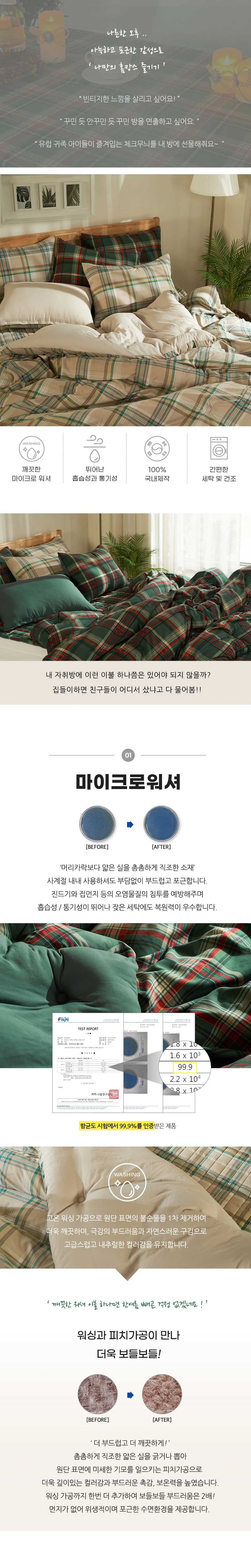 체크 베개 커버 차렵 이불 누빔 패드 세트 Q 베이지 상세1
