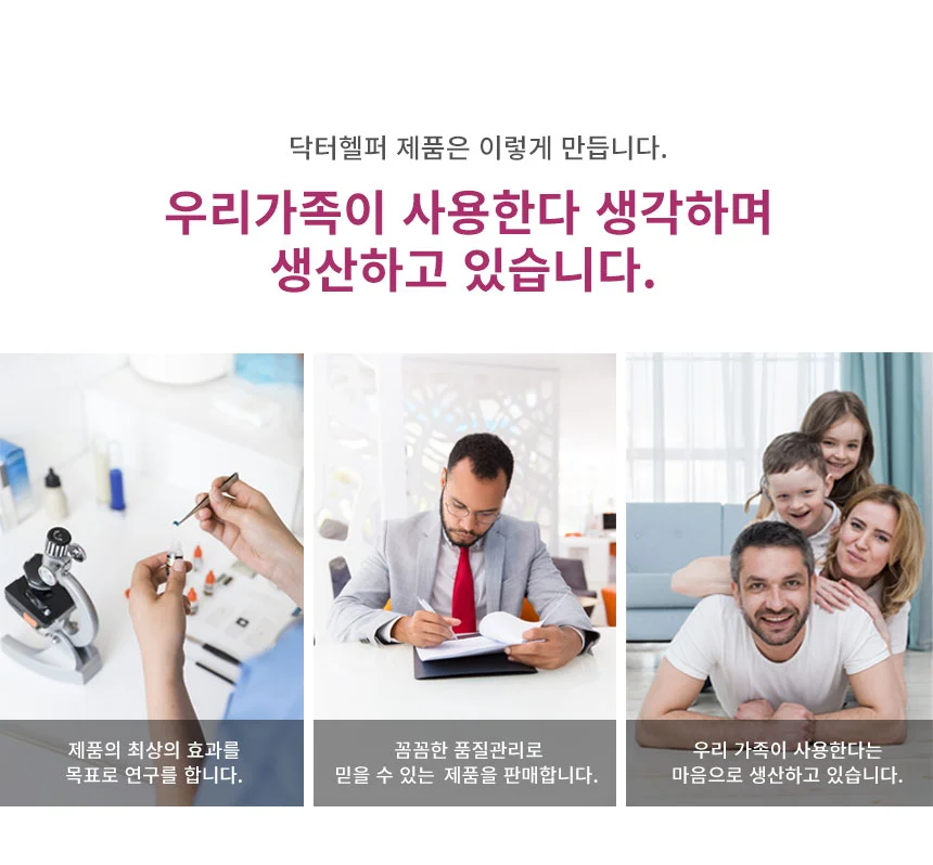 닥터헬퍼 푸룬 아싸이베리 약국 대장간식이섬유 상세2