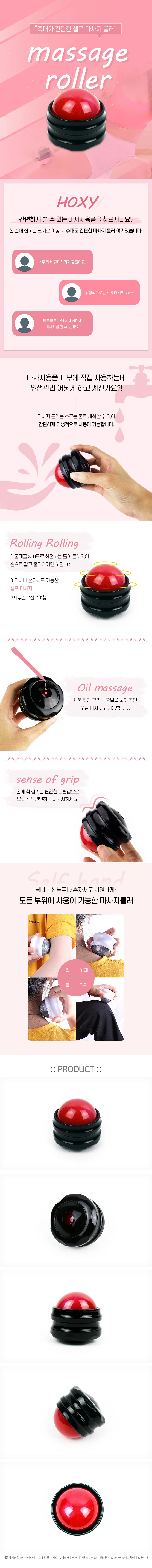 마사지 볼 상세1
