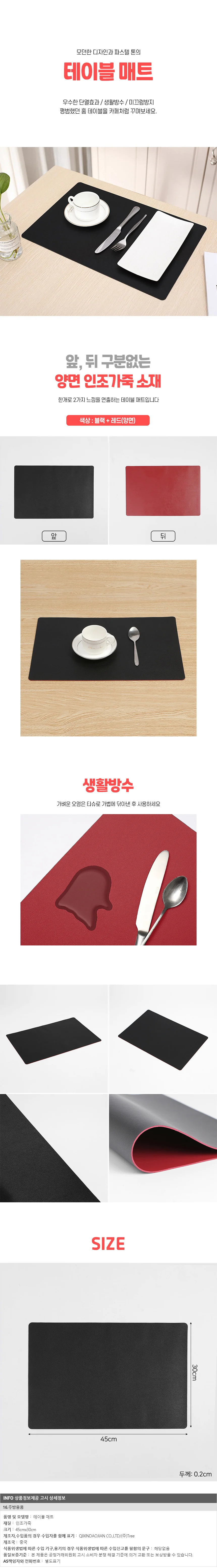 가죽 테이블매트 양면 식탁 방수 커버 깔개 패드 블랙 유리 원목 바닥 상세1