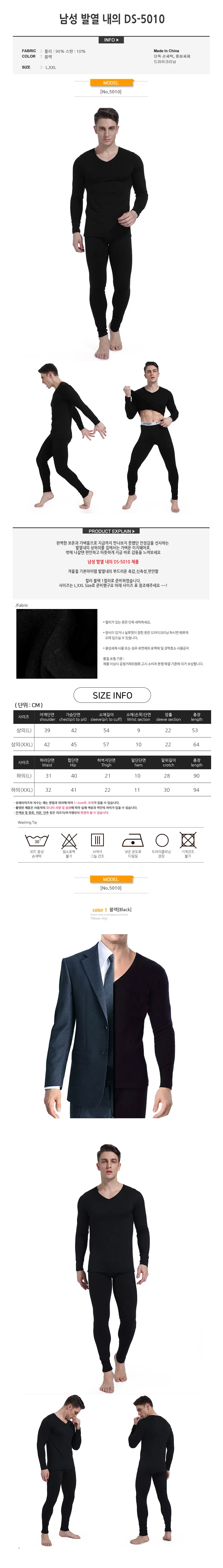 남자 내복 세트 방한 내의 남성 내복 이너웨어 상세3