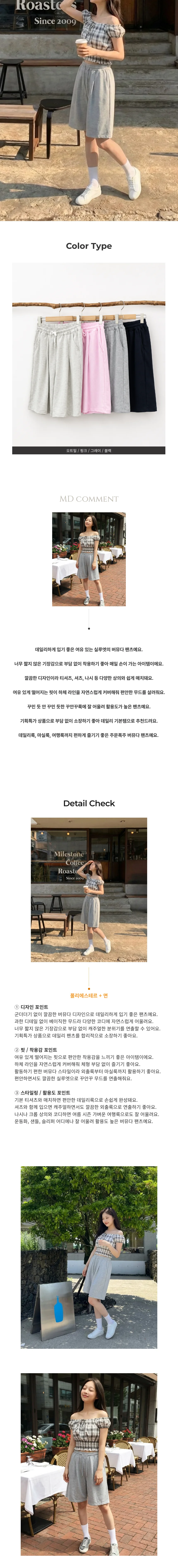 버뮤다 반바지 데일리 페미닌룩 데일리룩 데이트룩 상세1