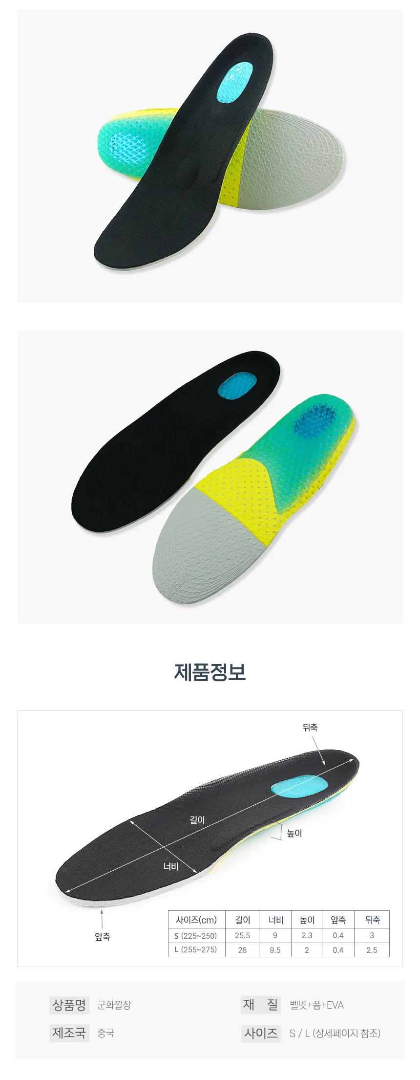 발아치 신발 깔창 운동화깔창 푹신한깔창 상세3