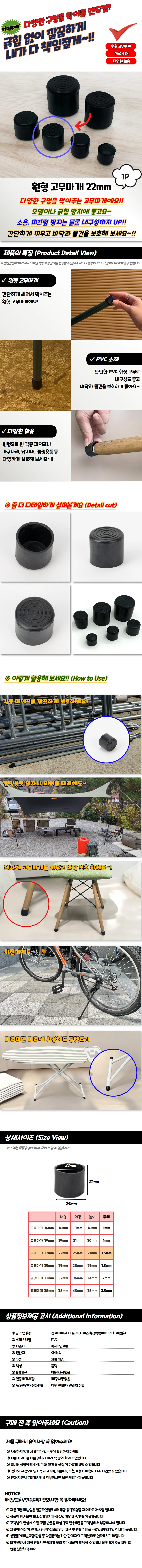 원형 고무마개 22mm 상세1