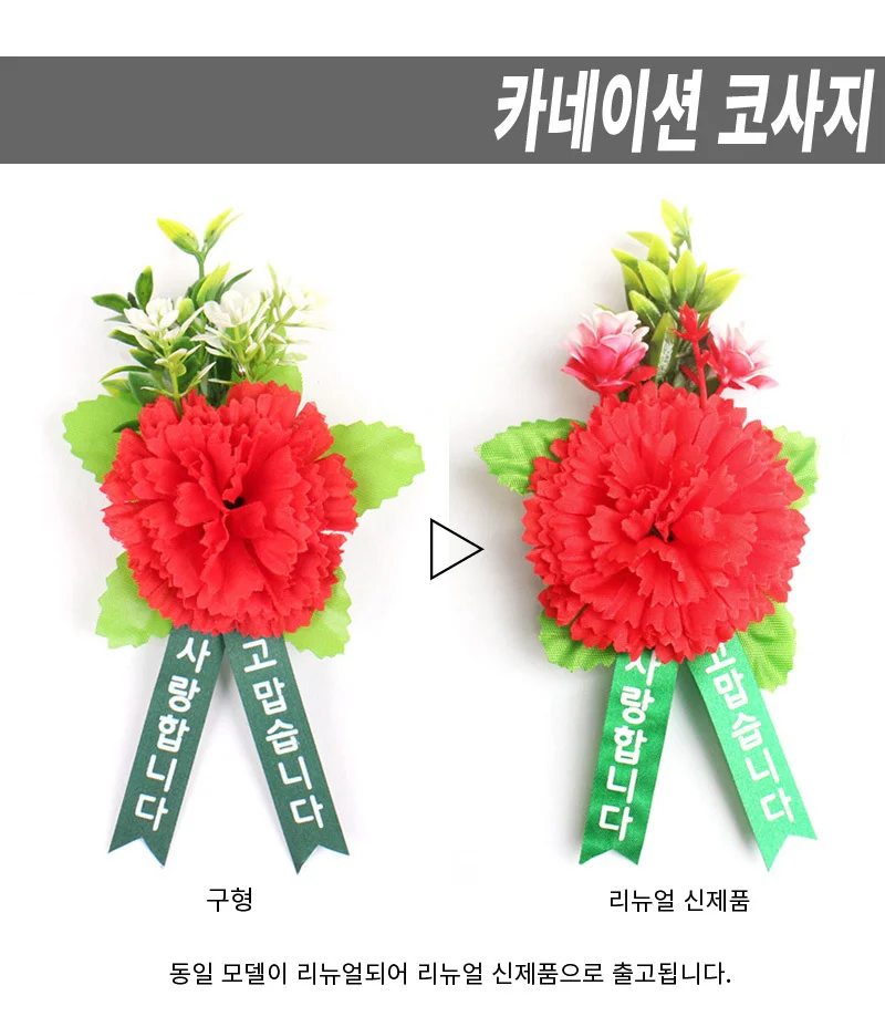 조화 카네이션 브로치 16cm 어버이날 스승의날 선물 기념일 행사용 옷핀 코사지 상세2