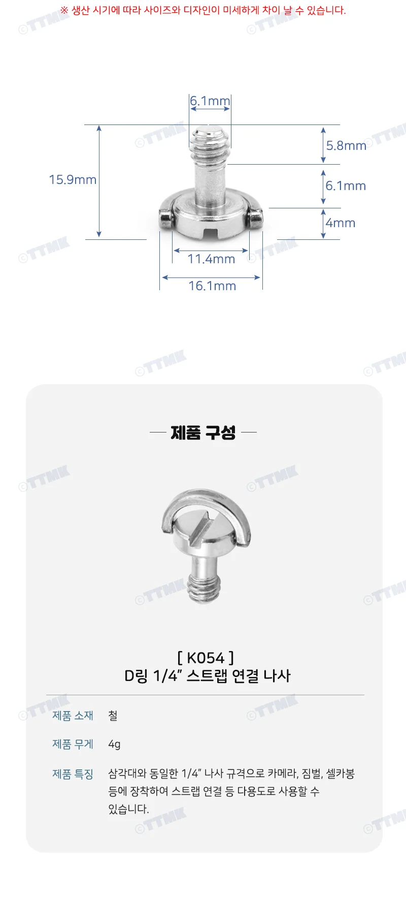 카메라 스트랩 D링 1/4 나사 볼트 어댑터 셀카봉 K054 상세4