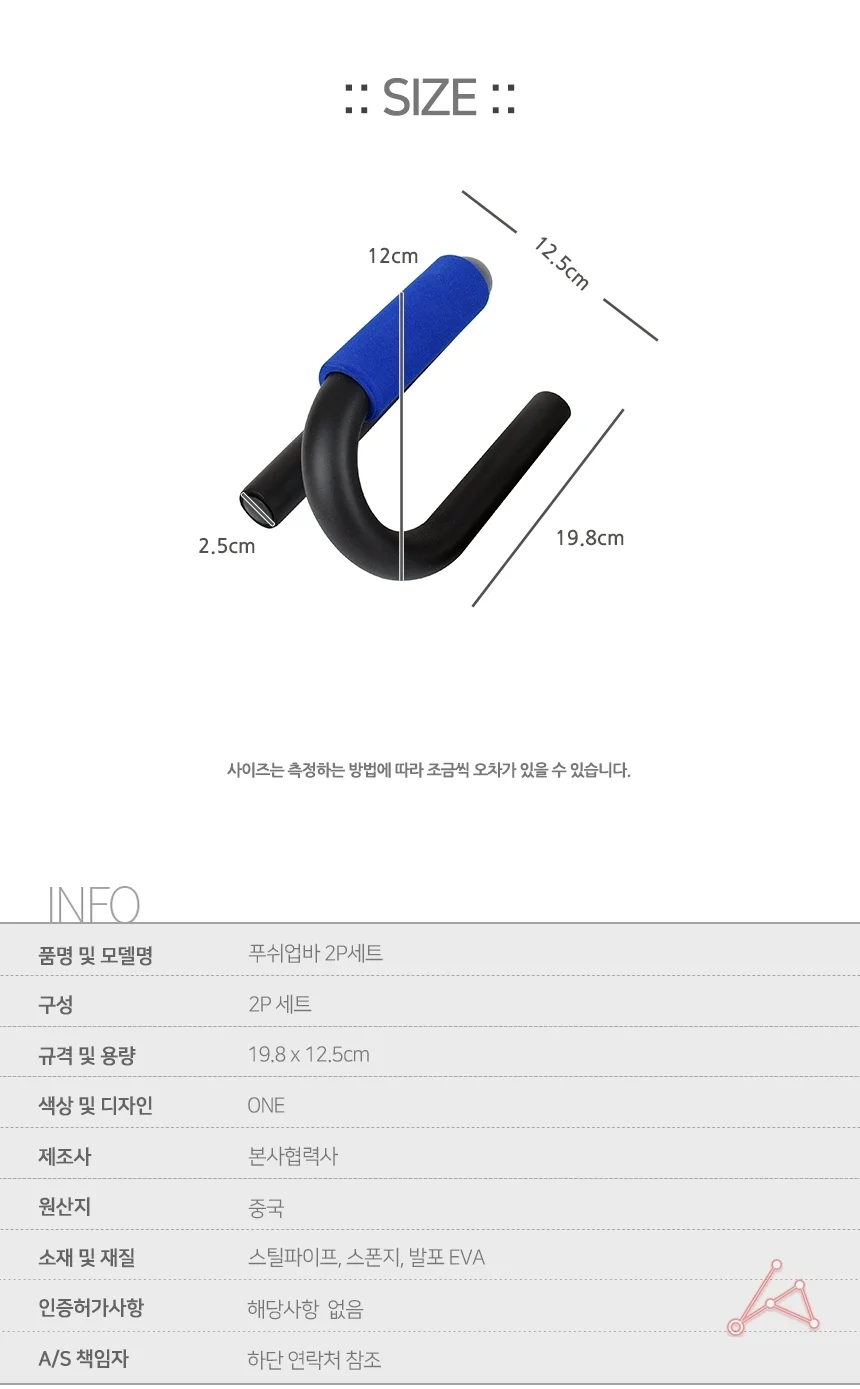 푸쉬업바 세트 푸시업 팔굽혀펴기 팔굽혀펴기기구 상세2