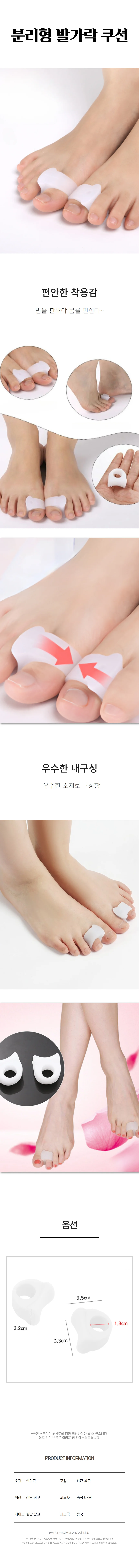 편안한 실리콘 발가락 분리 패드 보호 커버 풋케어 상세1