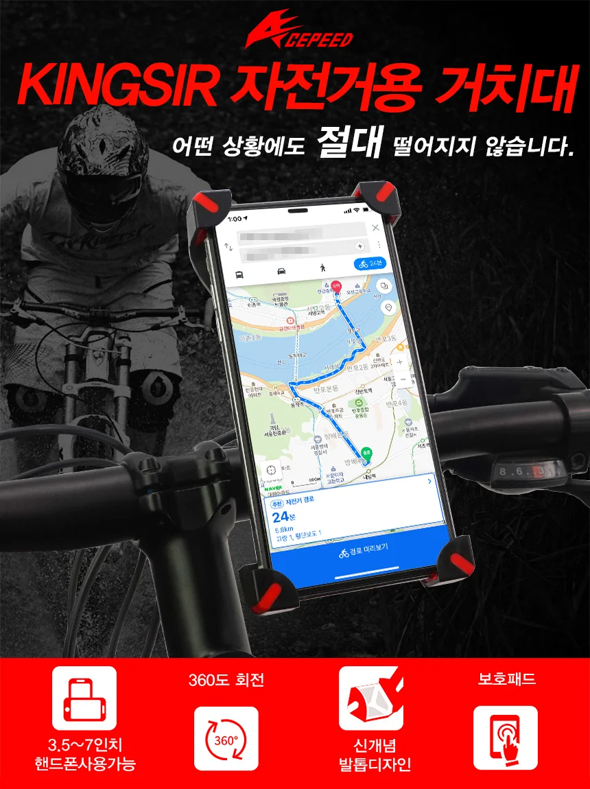 ACEPEED 자전거 킥보드 핸드폰 휴대폰 거치대 레드 KS07 상세2