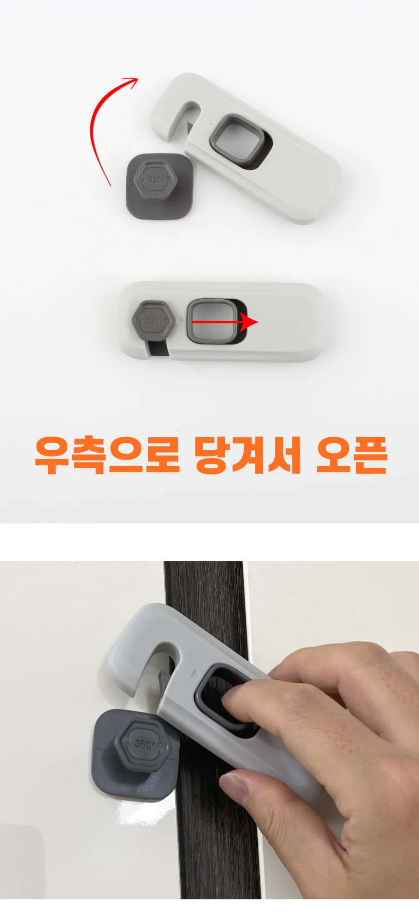 서랍 문 열림방지 잠금 장치 상세4