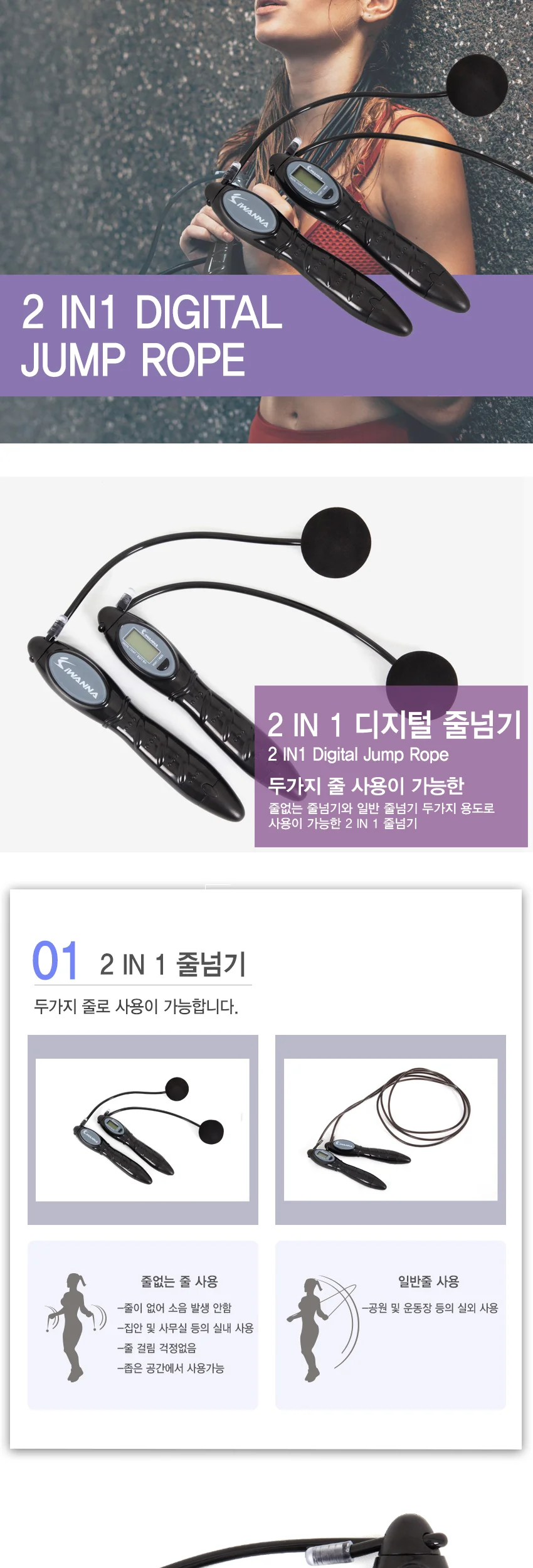 운동기구 전자 점프 스마트 줄넘기 블랙 상세3