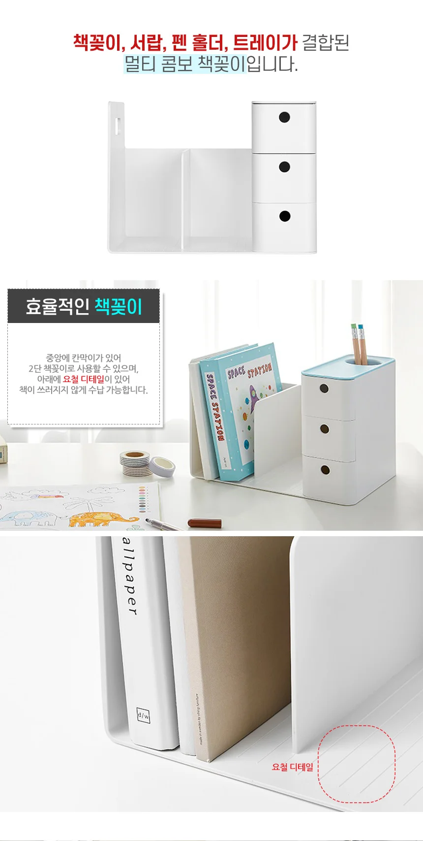 데스크 콤보 책꽂이 상세3
