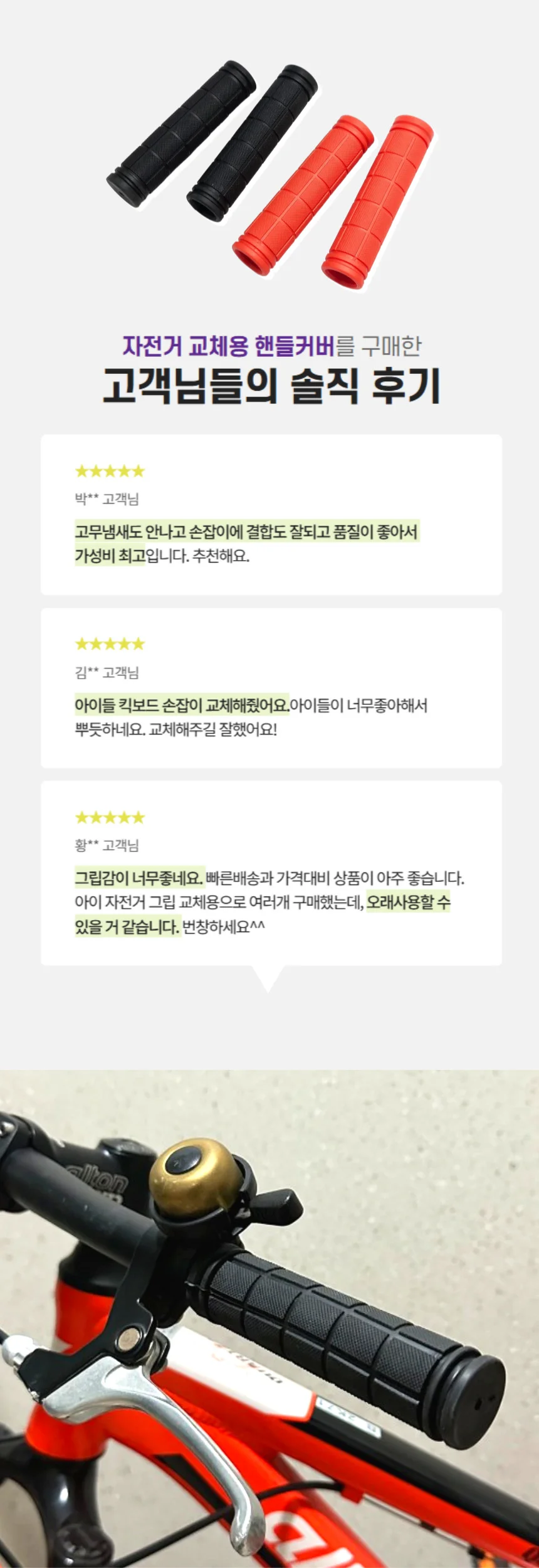 자전거 킥보드 논슬립 손잡이 그립 커버 핸들바 블랙 상세2