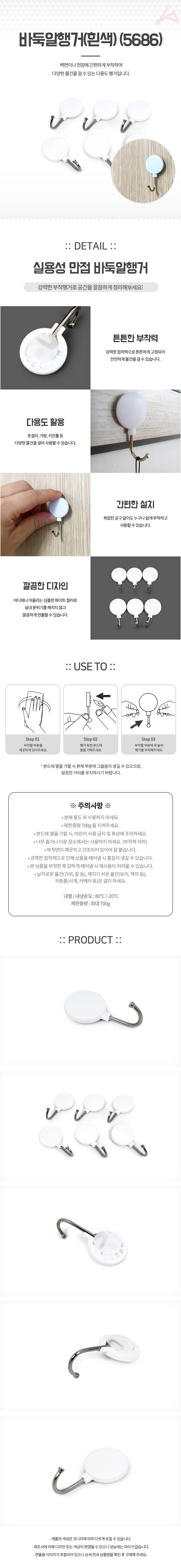바둑알행거흰색5686 다용도주방고리 보조옷걸이 상세2