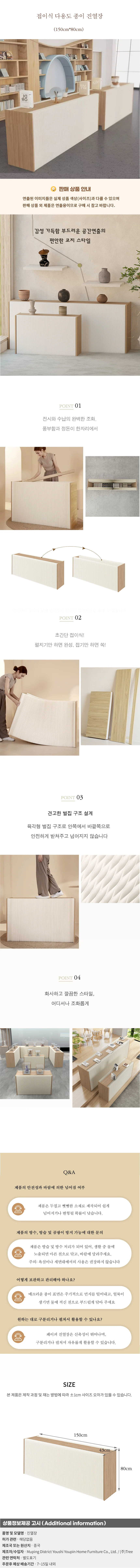 접이식 다용도 종이 진열장(150cm*80cm) 상세1