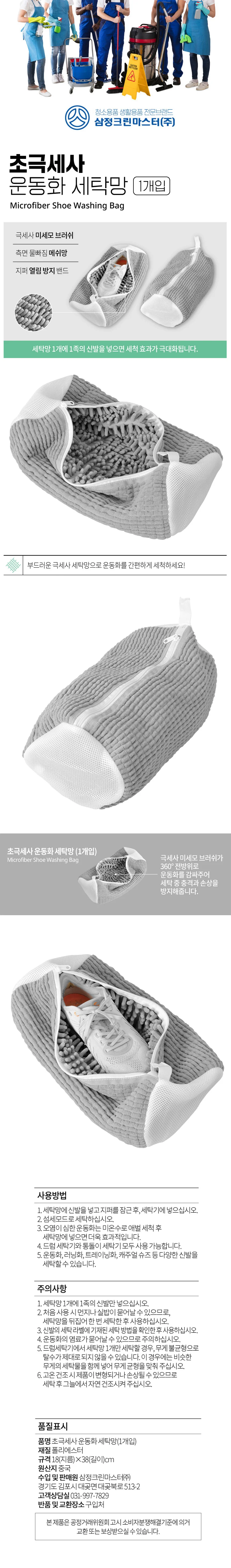 신발세탁망 운동화세탁 신발세탁방법 러닝화세탁망 상세1