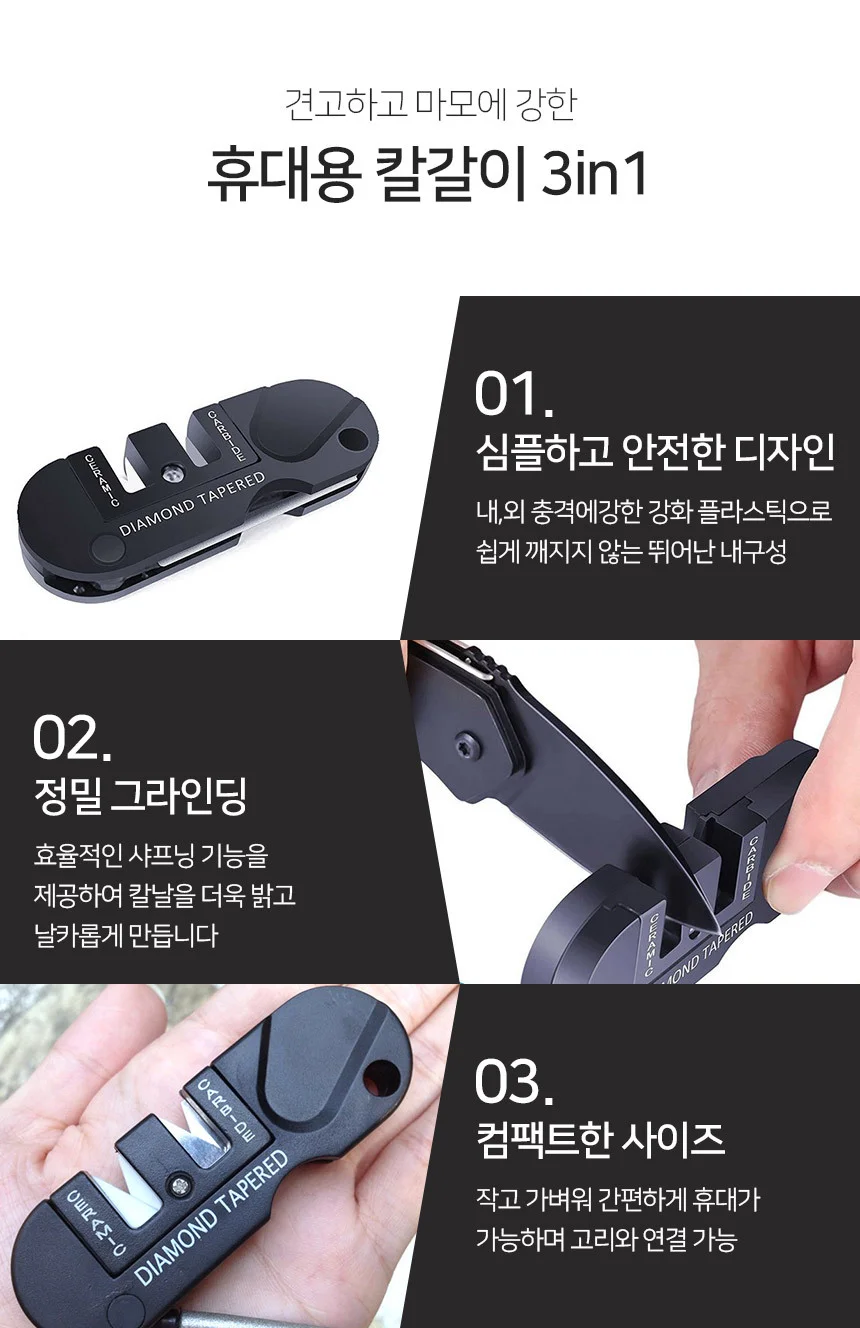 휴대용 칼갈이 숯돌 칼갈이숫돌 상세5