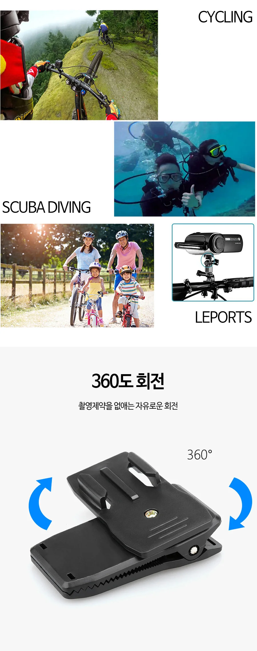 OC1190 액션캠 악세서리 배낭 장착 회전 클립 마운트 상세4