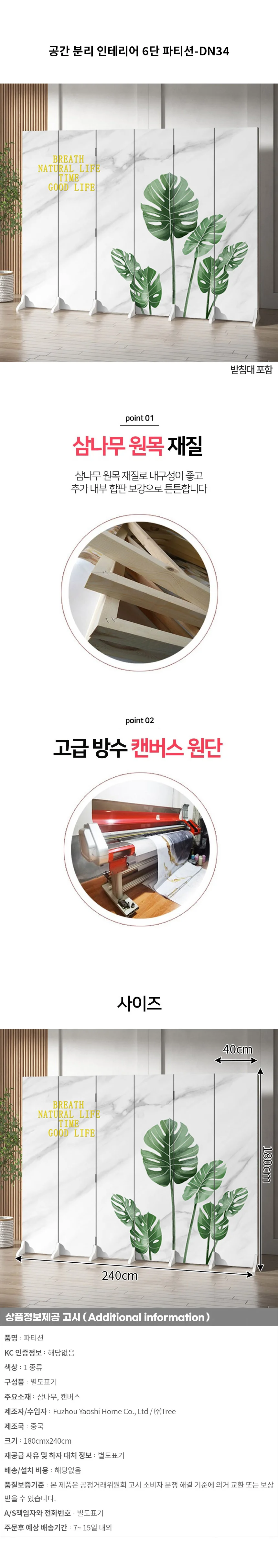 공간 분리 인테리어 6단 파티션-DN34 상세1