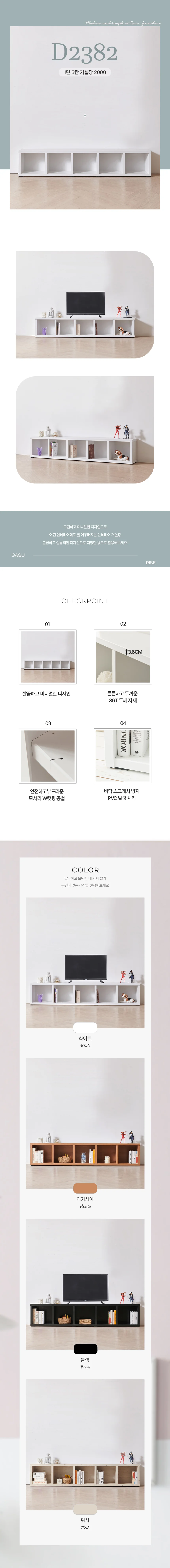 디포랙 1단 5칸 거실장 2000 D2382 상세3
