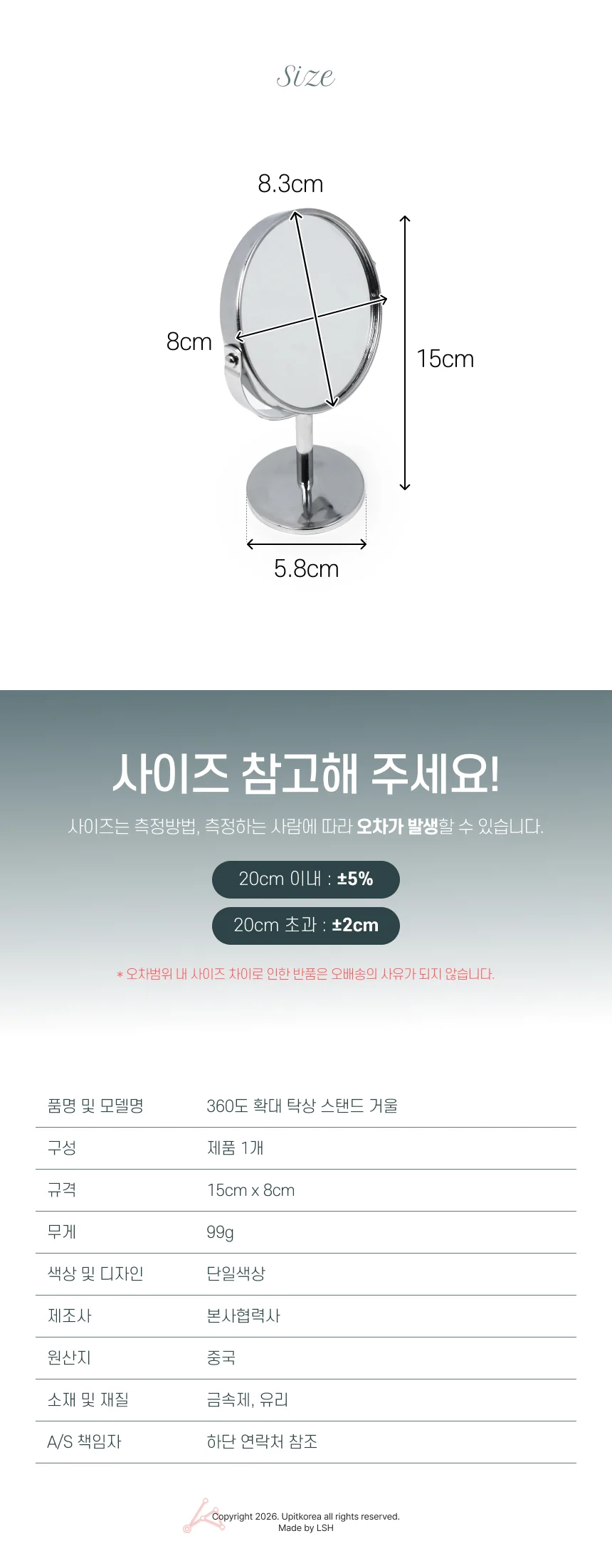 확대거울 탁상 양면 스탠드 거울 상세2